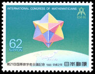 Japan 1990 International Mathematicians Congress unmounted mint.