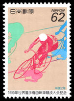 Japan 1990 World Cycling Championships unmounted mint.