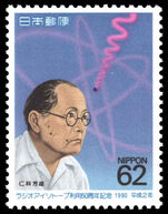 Japan 1990 Birth Centenary of Dr Yoshio Nishina unmounted mint.