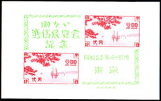 Japan 1948 Tokyo CommuniCations Exhibition souvenir sheet unmounted mint.