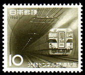 Japan 1962 Opening of Hokuriku Railway Tunnel unmounted mint.