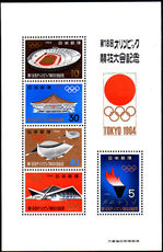Japan 1964 Tokyo Olympics souvenir sheet unmounted mint.