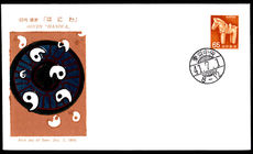 Japan 1966-79 65 yen Orange-brown Clay Horse first day cover with insert card.