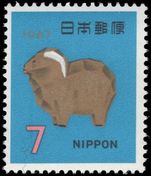 Japan 1966 New year Greetings unmounted mint.