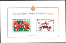 Japan 1976 Golden Jubilee souvenir sheet unmounted mint.