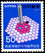 Japan 1977 Critical Mass Joyo Fast Breeder Reactor unmounted mint.