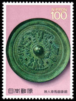 Japan 1989 Ancient Bronze Mirror unmounted mint.