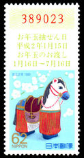 Japan 1989 Lottery Stamp unmounted mint.