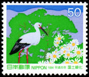 Japan 1994 Afforestation White Stork unmounted mint.