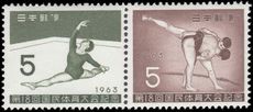 Japan 1963 Athletics unmounted mint.