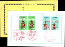 Japan 1964 2 Festival values first day presentation folder.