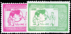 Afghanistan 1960 Literacy Campaign unmounted mint.