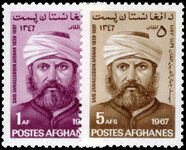 Afghanistan 1967 70th Death Anniversary of Said Afghan unmounted mint.