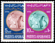 Afghanistan 1969  Independence Day unmounted mint.