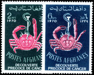 Afghanistan 1970 WHO Fight Cancer Day unmounted mint.