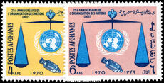 Afghanistan 1970 25th Anniversary of United Nations unmounted mint.