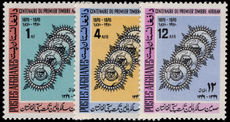 Afghanistan 1970 Stamp Centenary unmounted mint.