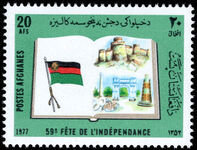 Afghanistan 1977 Independence Day unmounted mint.