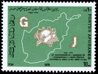 Afghanistan 1978 UPU unmounted mint.