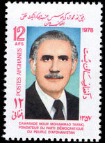 Afghanistan 1978 Peoples Democratic Party unmounted mint.