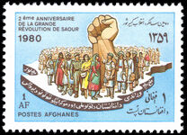 Afghanistan 1980 Sawr Revolution unmounted mint.