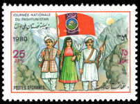 Afghanistan 1980 Pashtunistan Day unmounted mint.