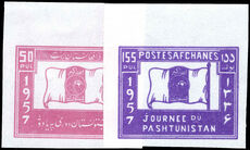 Afghanistan 1957 Pashtunistan Day imperf unmounted mint.