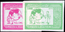 Afghanistan 1960 Literacy Campaign imperf unmounted mint.