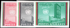 Afghanistan 1961 United Nations imperf set unmounted mint.
