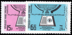Syria 1970 World Telecommunications Day unmounted mint.