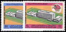 Syria 1970 New UPU Headquarters Building unmounted mint.