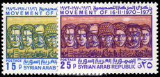 Syria 1973 Third Anniversary of Revolution unmounted mint.