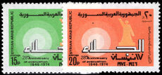 Syria 1974 28th Anniversary of Evacuation of Foreign Troops from Syria unmounted mint.