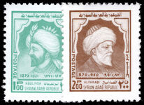 Syria 1974 Famous Arabs unmounted mint.