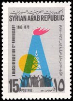 Syria 1975 12th Anniversary of Baathist Revolution unmounted mint.