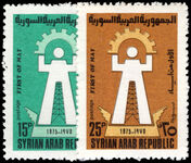 Syria 1975 Labour Day unmounted mint.