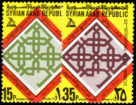 Syria 1975 22nd International Damascus Fair unmounted mint.