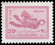 Syria 1976 20p Bronze Horse Lamp unmounted mint.