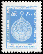 Syria 1976 200p Arab astrolabe unmounted mint.