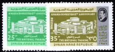 Syria 1976 13th Anniversary of Baathist Revolution unmounted mint.