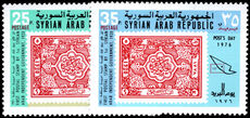 Syria 1976 Arab Post Day unmounted mint.