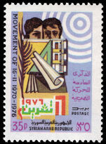 Syria 1976 Sixth Anniversary of Movement of 16 November 1970 unmounted mint.