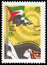 Syria 1977 14th Anniversary of Baathist Revolution of 8 March 1963 unmounted mint.