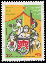 Syria 1977 Al Baath Pioneers Organisation unmounted mint.