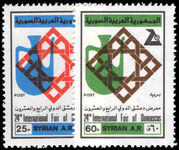 Syria 1977 24th International Damascus Fair unmounted mint.