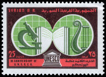 Syria 1977 30th Anniversary of UNESCO unmounted mint.