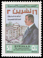 Syria 1977 Seventh Anniversary of Movement of 16 November 1970 unmounted mint.
