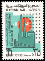 Syria 1978 32nd Anniversary of Evacuation of Foreign Troops from Syria unmounted mint.