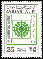 Syria 1978 14th Arab Engineering Conference unmounted mint.