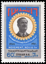 Syria 1978 Eighth Anniversary of Movement of 16 November 1970 unmounted mint.